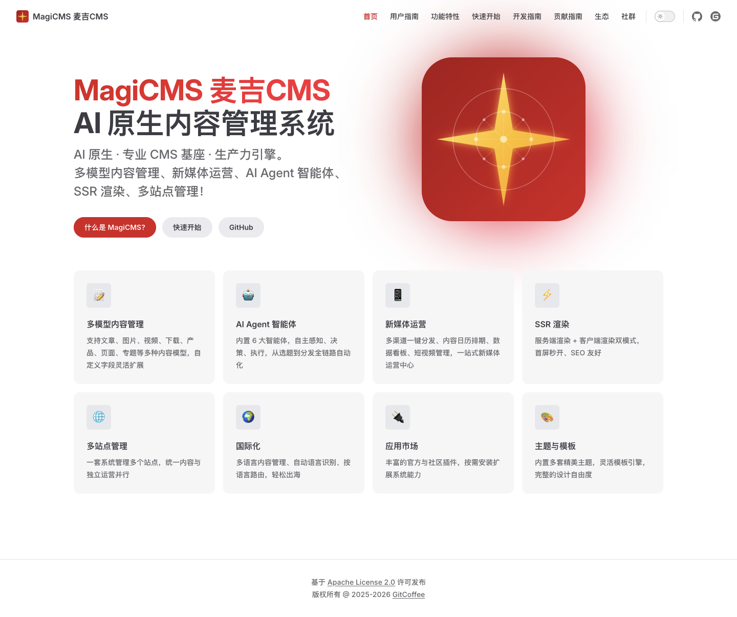magicms-homepage