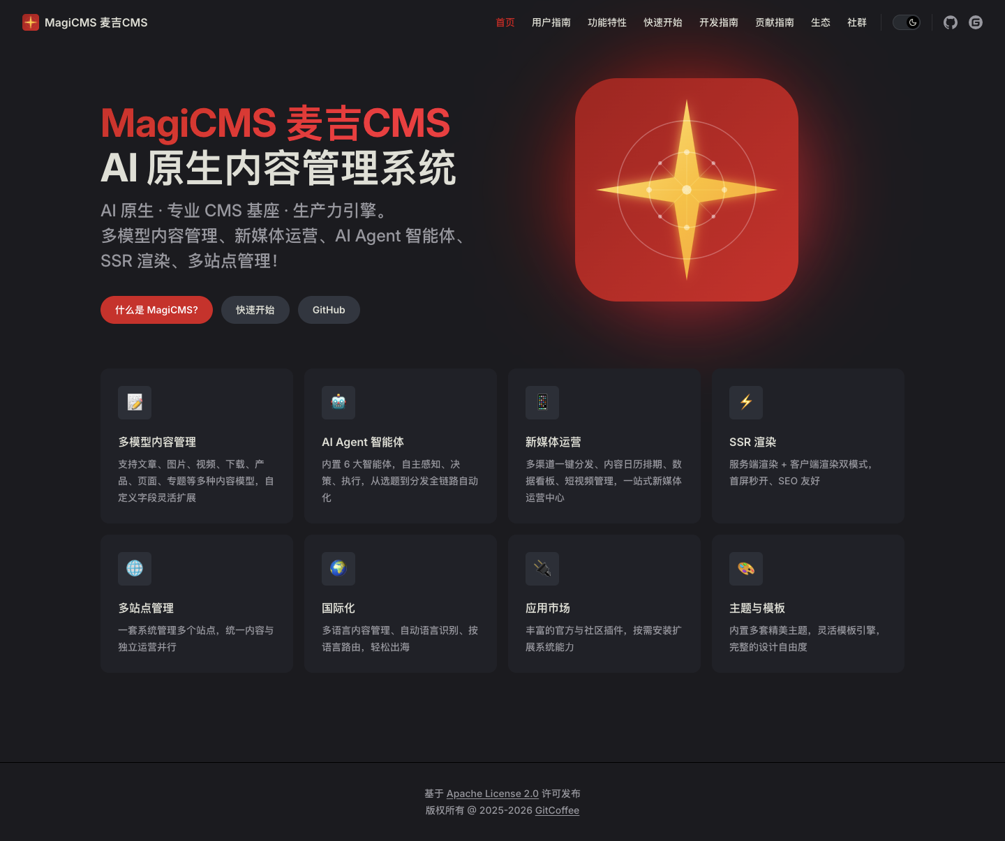 magicms-homepage-dark